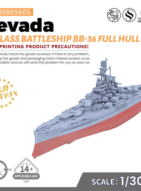 SSC3000560/S 1/3000  军事模型 美国 内华达级战列舰 V2.0