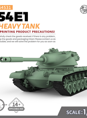 预售SSMODEL SS64531 1/64 军事模型 美国 T54E1 重型坦克