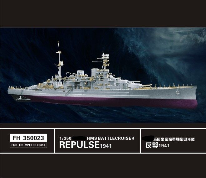 鹰翔 fh350023 1/350 英国皇家海军反击号套改 配小号手05313