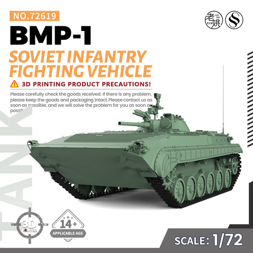 预售 SSMODEL 72619 V1.7 1/72 3D打印军事模型苏联BMP-1步兵战车-封面