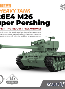 SS144518 1/144 军事模型 美国 T26E4 M26 超级潘兴 重型坦克