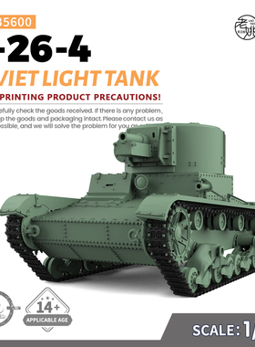 SSMODEL SS35600 1/35 军事模型 苏联 T-26-4 轻型坦克