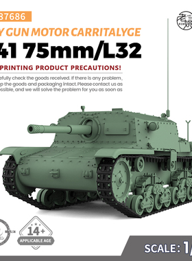 SS87686 1/87   意大利 M41 32倍径 75mm 火炮运载车