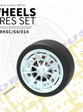 RHSC64014 1/64轮毂-1汽车轮毂改件模型