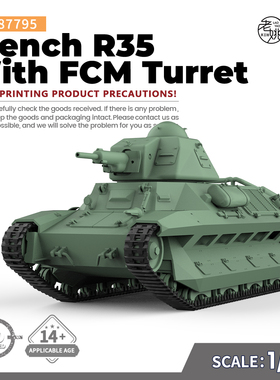 SSMODEL SS87795 1/87 军事模型 法国 R35搭载FCM炮塔坦克