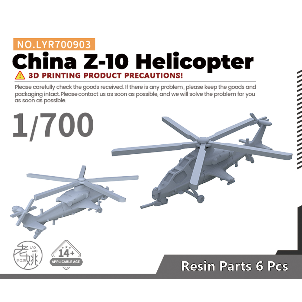 中国空军直-10直升机