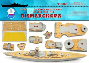 船坞 350063 1/350 德国海军俾斯麦 木甲板 配小号手05358