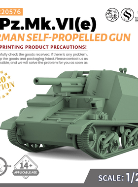 SS220576 1/220 军事模型 德国 G.Pz.Mk.VI(e)自行火炮 V2.0