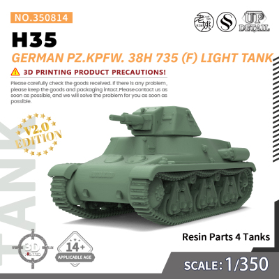 SS350814 1/350 模型 Pz.Kpfw._38H_735_(f)  德国版H35轻型坦克