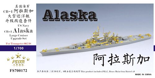 阿拉斯加号大型巡洋舰升级套改