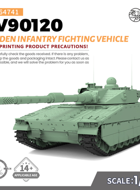 SSMODEL SS64741 1/64  军事模型 瑞典 90120型战车轻型坦克