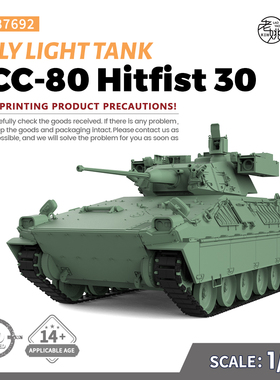 SS87692 1/87  军事模型 意大利 VCC80/重拳30 轻型坦克