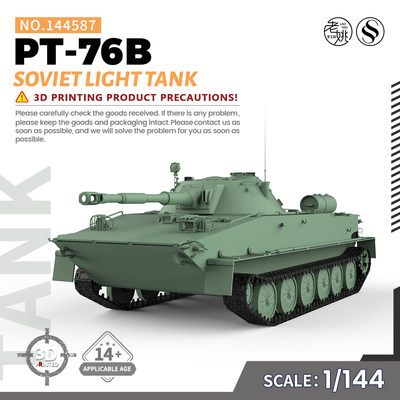 SS144587 1/144 军事模型 苏联 PT-76B 轻型坦克
