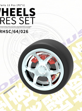 RHSC64026 1/64轮毂-1汽车轮毂改件模型