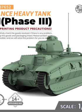 SSMODEL SS87652 1/87  军事模型 法国 B1 三期 重型坦克