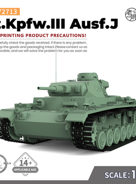 SSMODEL SS72713 1/72 军事模型 德国 III号坦克 J型 中型坦克