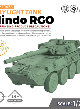 SS220475 1/220 军事模型 意大利 半人马RGO 轻型坦克 V2.0