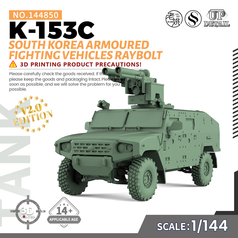 SSMODEL SS144850 1/144 军事模型 韩国K-153C 坦克装甲车 V2.0