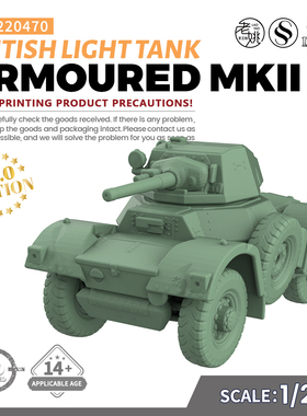 SS220470 1/220 军事模型 英国 戴姆勒装甲车 MkII 轻型坦克 V2.0