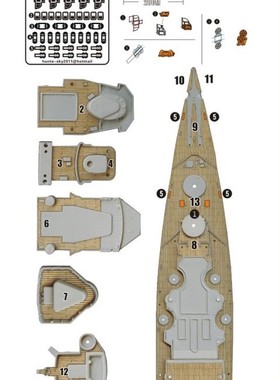 猎人 W70015 1/700 德国 大选帝侯号 木甲板 配ICM S002
