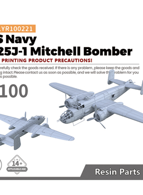 LYR100221 1/100 军事模型 美国海军 B-25J-1 米切尔 轰炸机  1pc