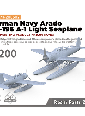 LYR200502 1/200德国海军 阿拉多Arado AR-196  A-1 轻型水上飞机