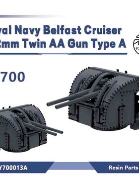 老姚手工坊  英国海军 102mm /45 QF HA MkXVI 双联 副炮    6pcs