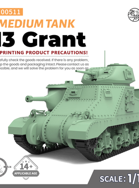 SSMODEL SS100511 1/100 军事模型 美国 M3格兰特 中型坦克