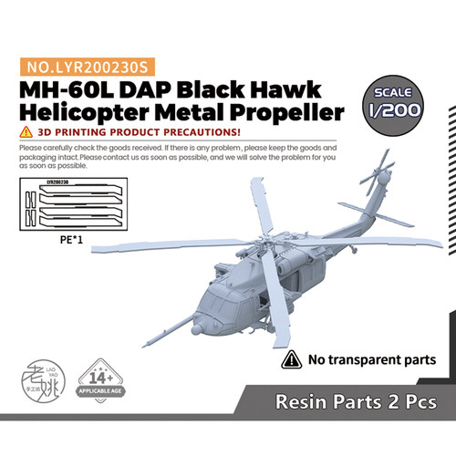 LYR200230S 1/200 美国 MH-60L DAP 黑鹰直升机 金属桨叶  2pcs