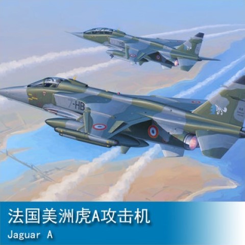 小号手法国美洲虎A攻击机