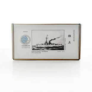 水月 WM03524 阿根廷 岸防铁甲舰 独立 1/700 树脂 含金属炮管PE