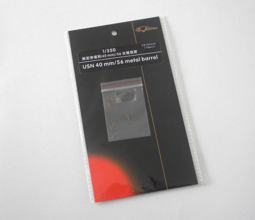 鹰翔 FH350120 1/350 美国海军博福斯40 mm/56 Mk 1 金属炮管