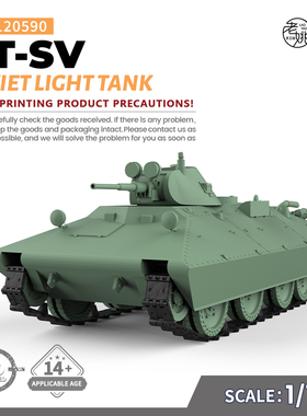 SSMODEL SS120590 1/120 军事模型 苏联 BT-SV 轻型坦克