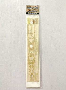 猎人 W70083 1/700 现代美国海军新泽西号战列舰 (配田宫 31614)