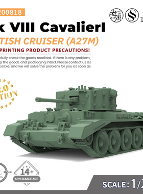 SS200818 1/200 军事模型 英国 Mk VIII 克伦威尔I (A27M) V2.0