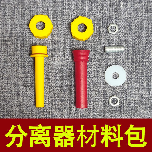 二级三级水火箭分离器