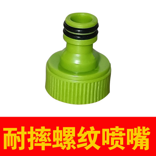 水火箭螺纹喷嘴 玩具科学实验全套制作材料包发射器专用配件