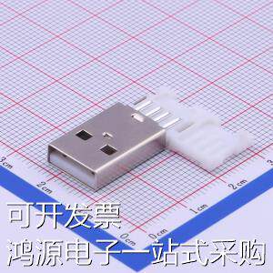 U-USBAW04P-M005 USB连接器 Type-A 公头 焊线式 折叠式 铁壳 白