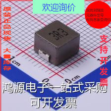 GPSR0850-3R3MS 功率电感 3.3uH ±20% AEC-Q200 车规级一 现货