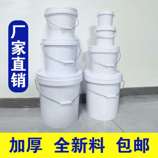 桶食品级化工桶加厚带盖坐便圈盆垃圾水桶储水圆桶 20升塑料桶包装