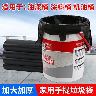 加大加厚油漆桶垃圾袋水桶垃圾袋家用手提黑色垃圾袋厨房大垃圾袋