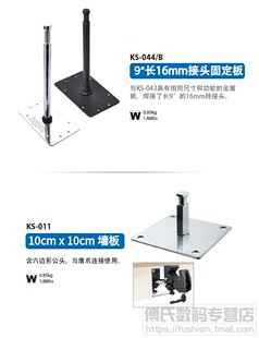 KUPO固定板16mm转接头3“6”9“长棚吸顶灯架固定板钉于墙面苹果箱KS-011kcp-340ks-057ks-043ks-048ks-044