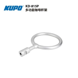 KUPO 商场展示 Vase Holder 多功能咖啡水杯架花瓶天地杆影视KD-815P摄影棚天地杆鹰爪大力夹附件杯托