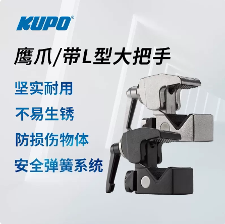 夹具KCP-710P泡沫板摄影灯