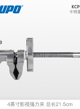 KUPO KCP-600螺纹杆短平板夹4英寸影视强力夹 摄影摄像卡特里尼大号45cm开口卡特里尼大力夹KCP-601-L