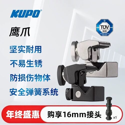 KUPO万用夹具平板圆管老鹰摄影棚