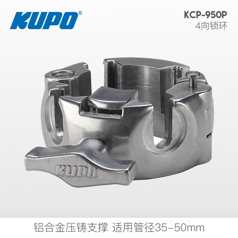 kupo脚架摄影灯天地通用50mm锁扣图片