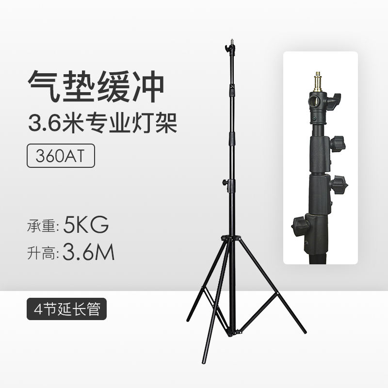 影视摄影棚灯架3.6米气垫灯架闪光灯聚光灯外拍灯气压背景灯架