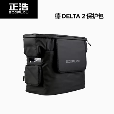 正浩delta2收纳包户外电源