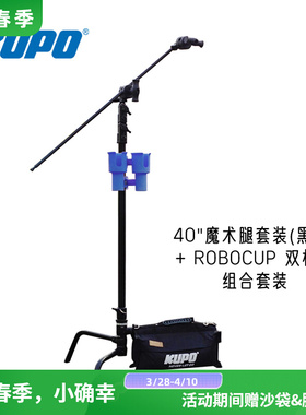 KUPO黑色魔术腿 C-stand CT-40MKB 摄影闪光灯顶灯架斜臂架C型灯架BOCUP双杯饮料架强力夹外拍组合送KUPO沙袋